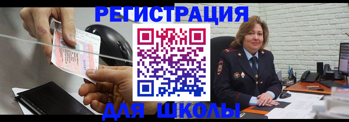 прописка для работы в Лысково