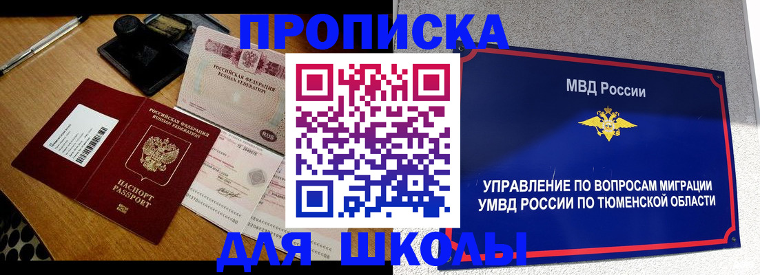 временная регистрация недорого в Лысково