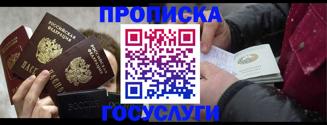 регистрация для дет. сада в Лысково