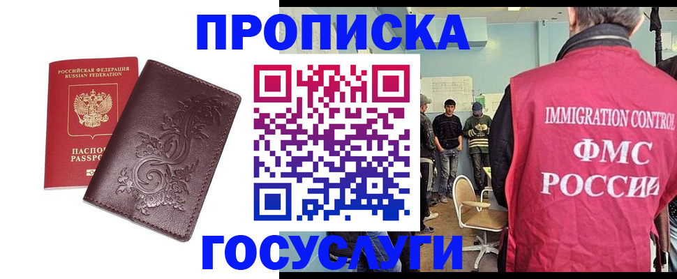 миграционный учет в Лысково
