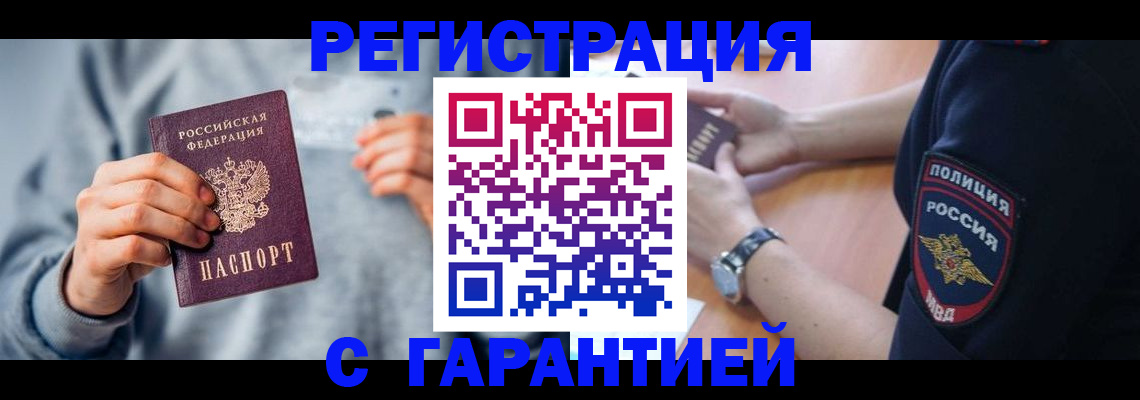 прописка иностранных граждан в Лысково