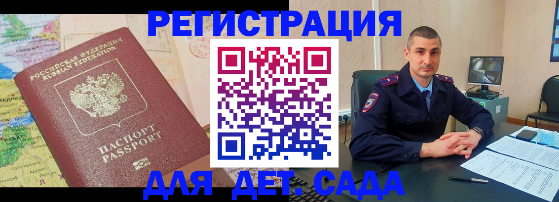 прописка для военкомата в Лысково