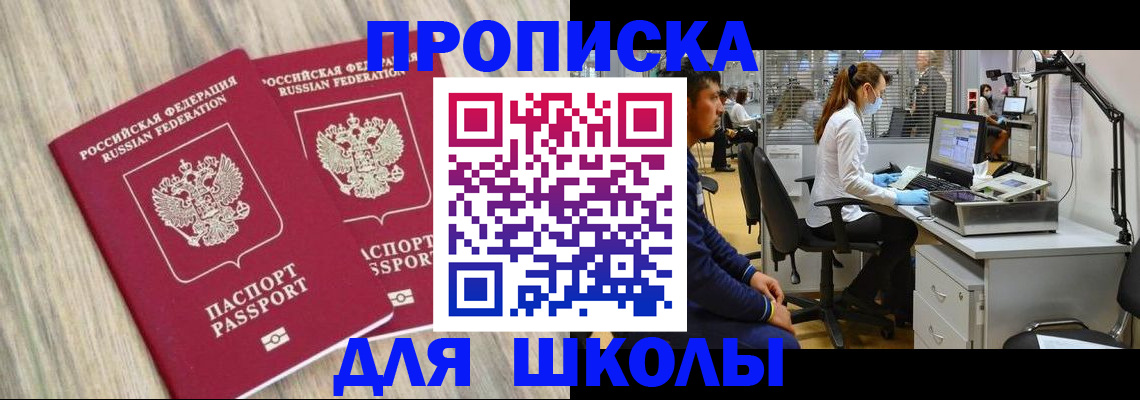 прописка для кредита в Лысково